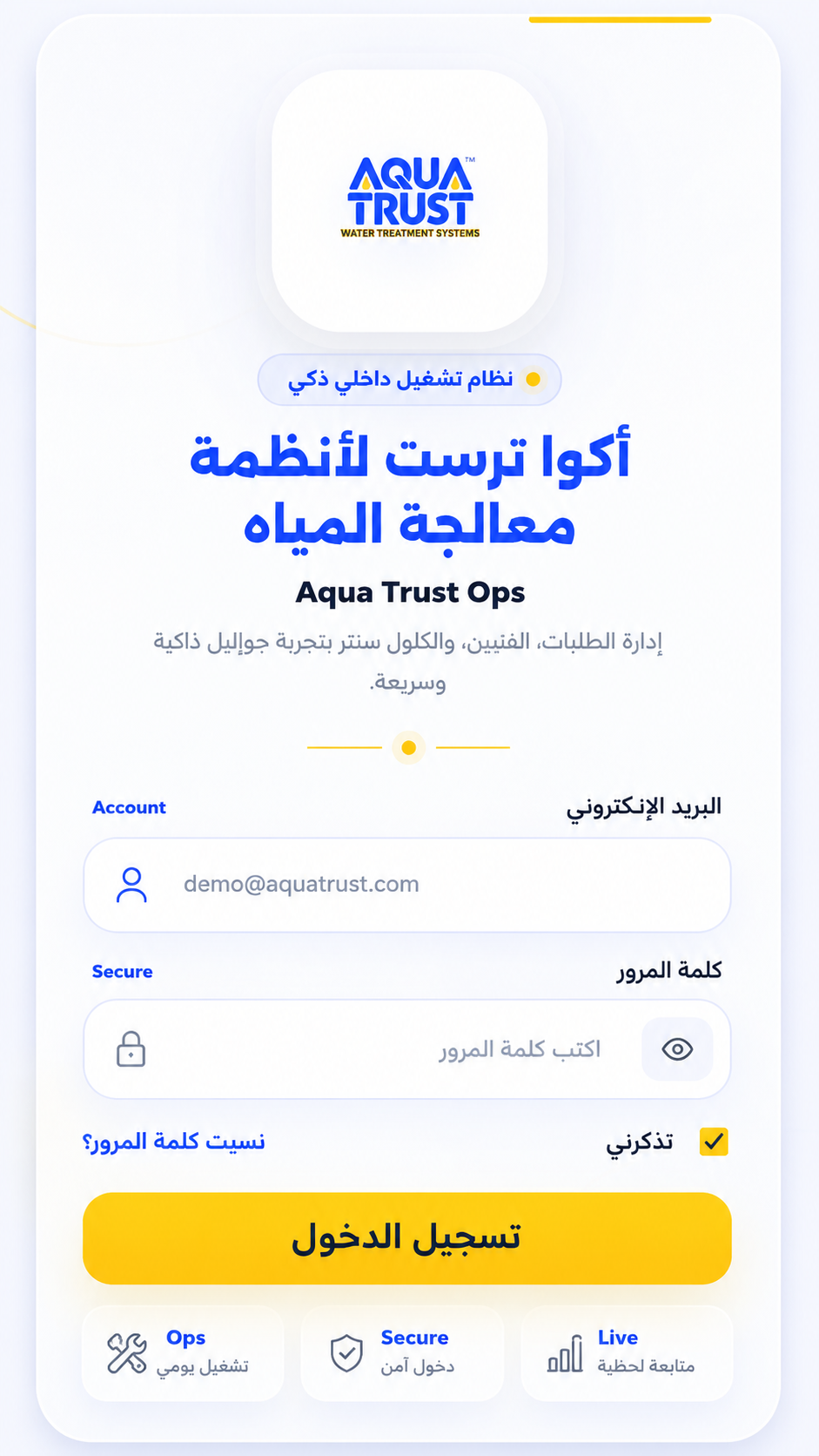 صورة مشروع تطبيق طلبات وتشغيل الفنيين