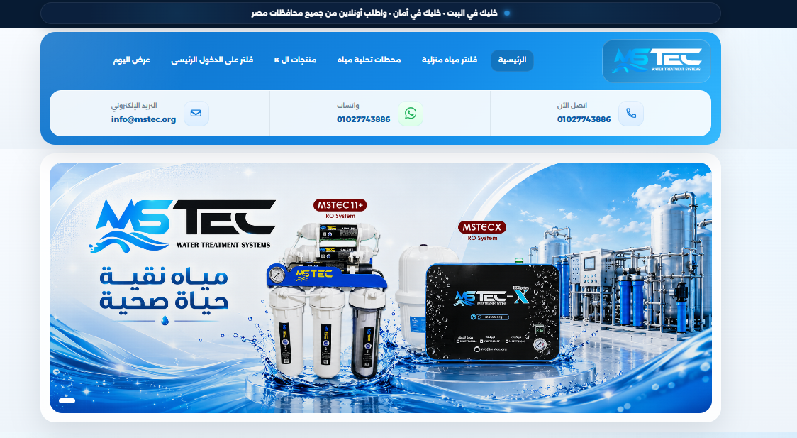 صورة مشروع موقع مستك