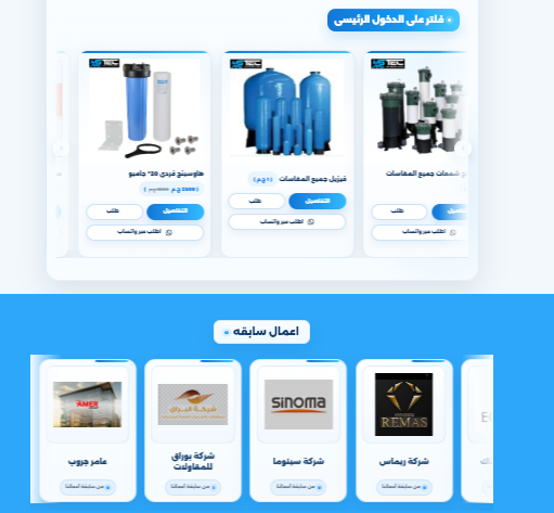 صفحة عرض تسويقي داخل موقع مستك