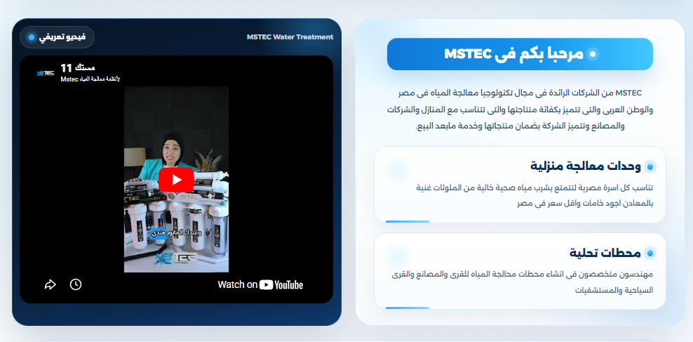 واجهة إضافية من مشروع موقع مستك