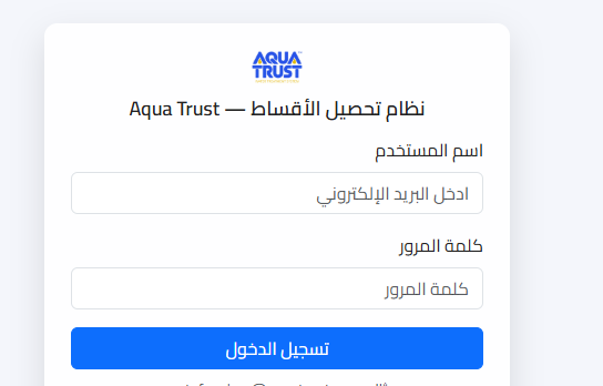 صورة مشروع نظام حساب الأقساط